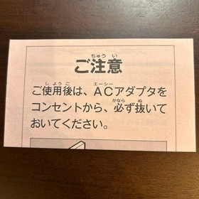 Famicom software Momotaro Dentetsu HFD-M2