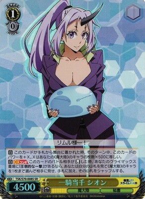 Weiß Schwarz - Card That TIME I Got Reincarnated As A Slime TSK/S70-008S SR