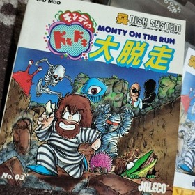Monty no Dokidoki Datsusou Famicom Disk System Japan CIB NTSC-J Retro