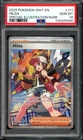 PSA 10 Hilda 171/086 Special Illustration Rare White Flare Pokemon