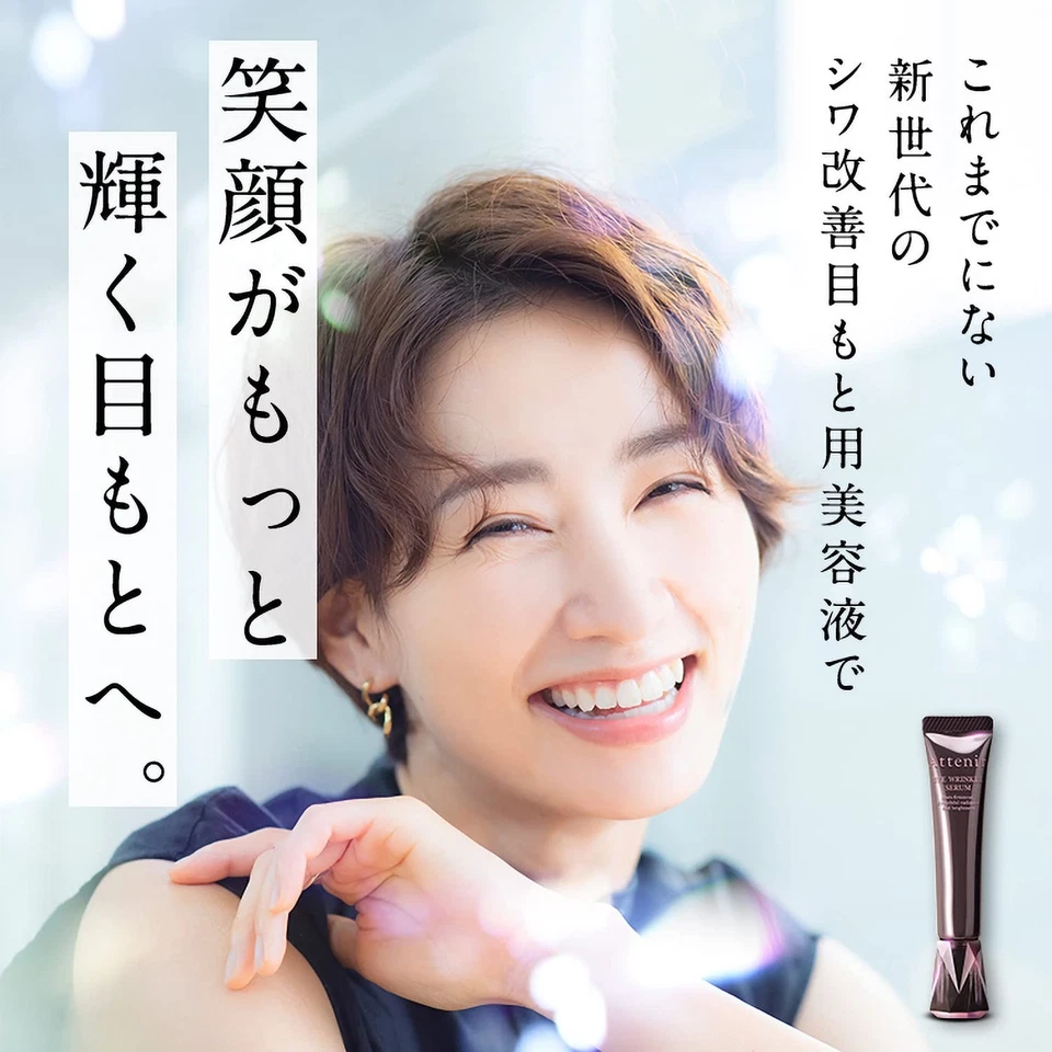 Attenir eye wrinkle serra (15g / about 120 doses) eye serum - Image 3 of 4