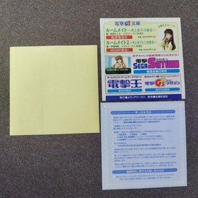 Ryoko Kaze Roommate 3 Sega Saturn Game Bonus Cards Stickers Complete Japan