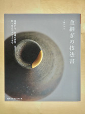 Japanese Kintsugi Technique Book Thoroughly Illustrated With Many Photographs