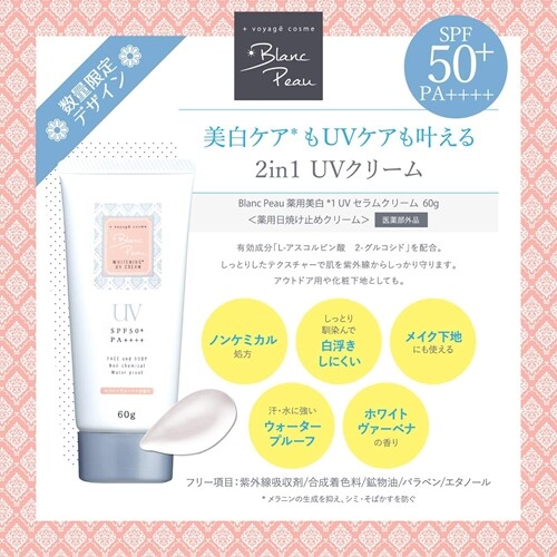 BLANC HOMME daycare UV serumSPF50 PA++++