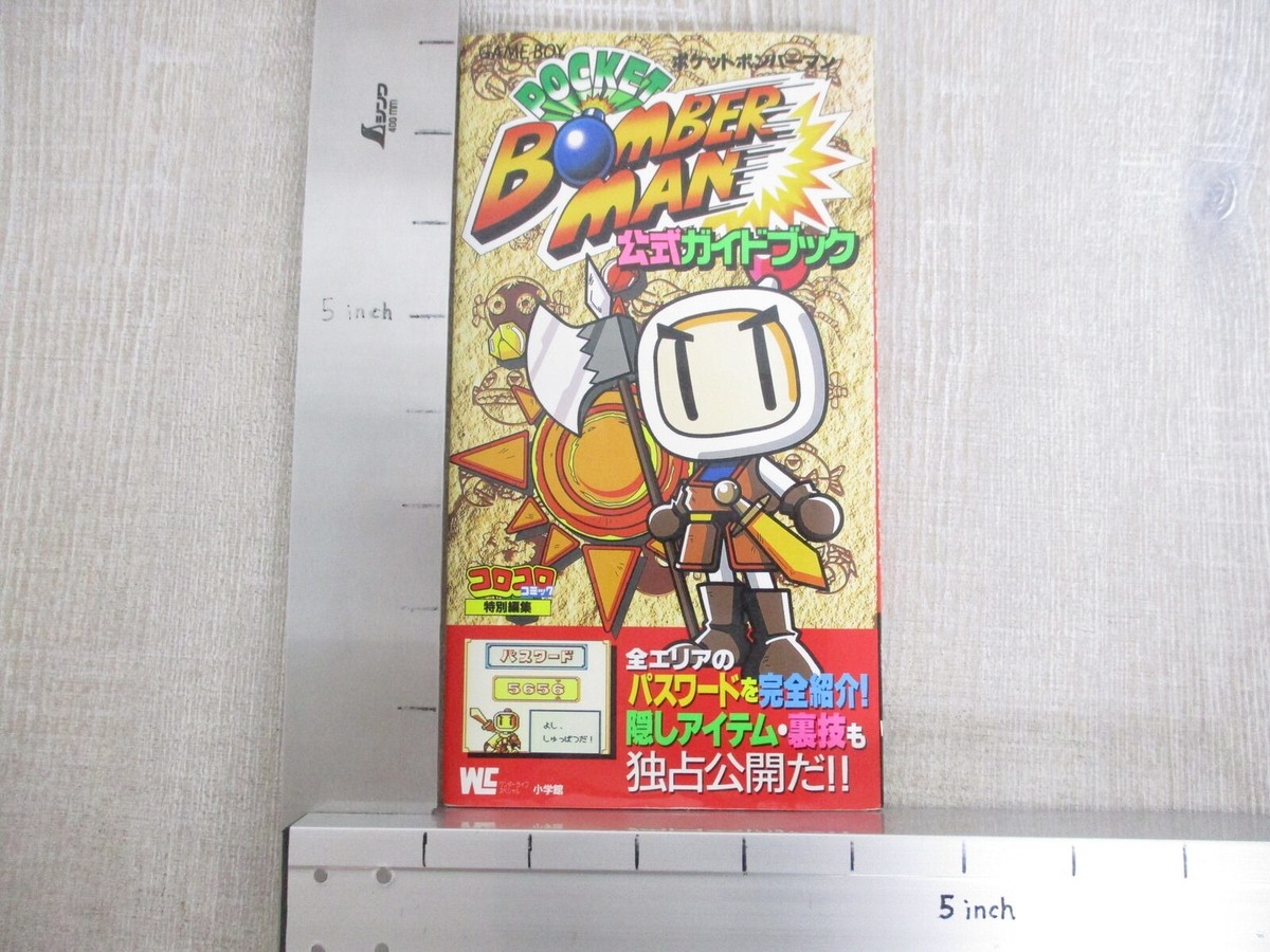 POCKET BOMBERMAN Official Guide Nintendo GameBoy Book 1998 Japan