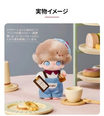 POP MART DIMOO Crush on Coffee Series-Vinyl Plush Blister Pack