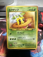 Sunkern No. 191 Neo Genesis Japanese Pokemon Card LP