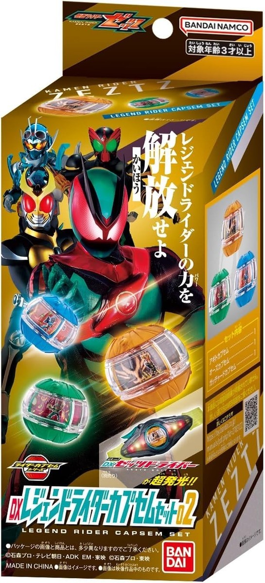 BANDAI Kamen Rider ZEZTZ DX Legend Rider Capsem Set 02 JAPAN