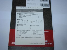 Dragon Force II 2 Sega Saturn Official Guide Book Japan import US Seller