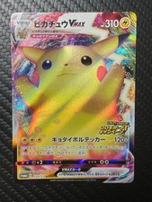 Pikachu VMAX #123/S-P Prices | Pokemon Japanese Promo | Pokemon Cards