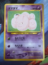 Exeggcute Neo Destiny (Japanese) Old Back Vintage Pokemon Card Pocket Monster