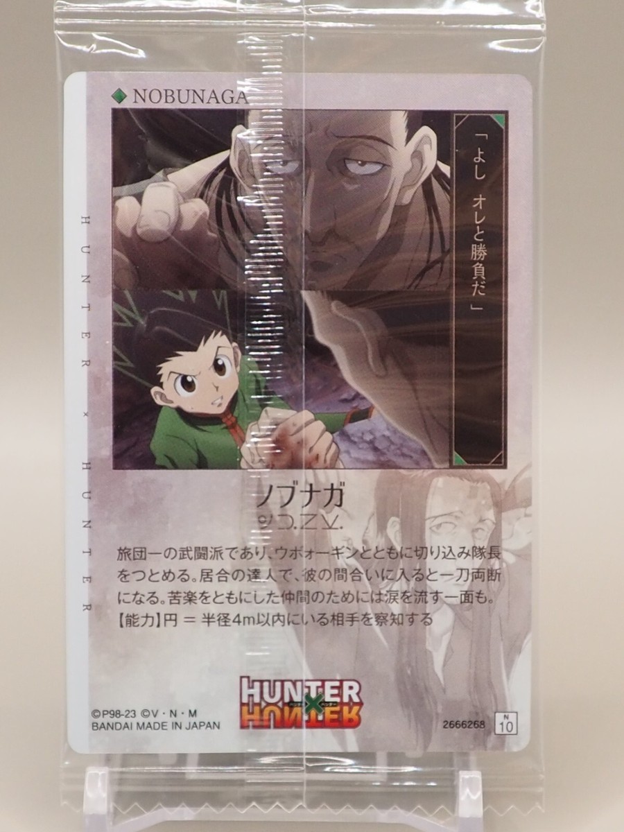 Nobunaga HUNTER x HUNTER Trading Card N 10 BANDAI Japan Q969