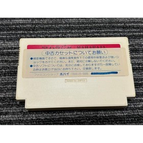 Maharaja Nintendo Famicom FC NES Cartridge Game Japan Import Tested Retro