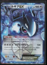 Lugia EX [1st Edition] #74 Prices | Pokemon Japanese Plasma Gale