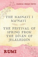 Rumi | The Masnavi I Ma'navi Of Rumi (Complete 6 Books) | Taschenbuch | Englisch
