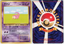 Slowpoke NO. 079 Common Fossil Japanese Pokemon MP