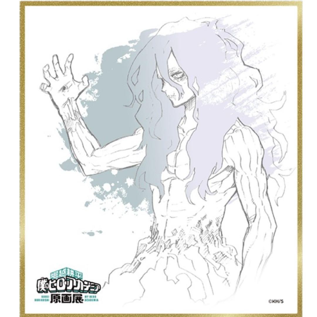 My Hero Academia Shigaraki Tomura Art Exhibition Color Paper Collectible