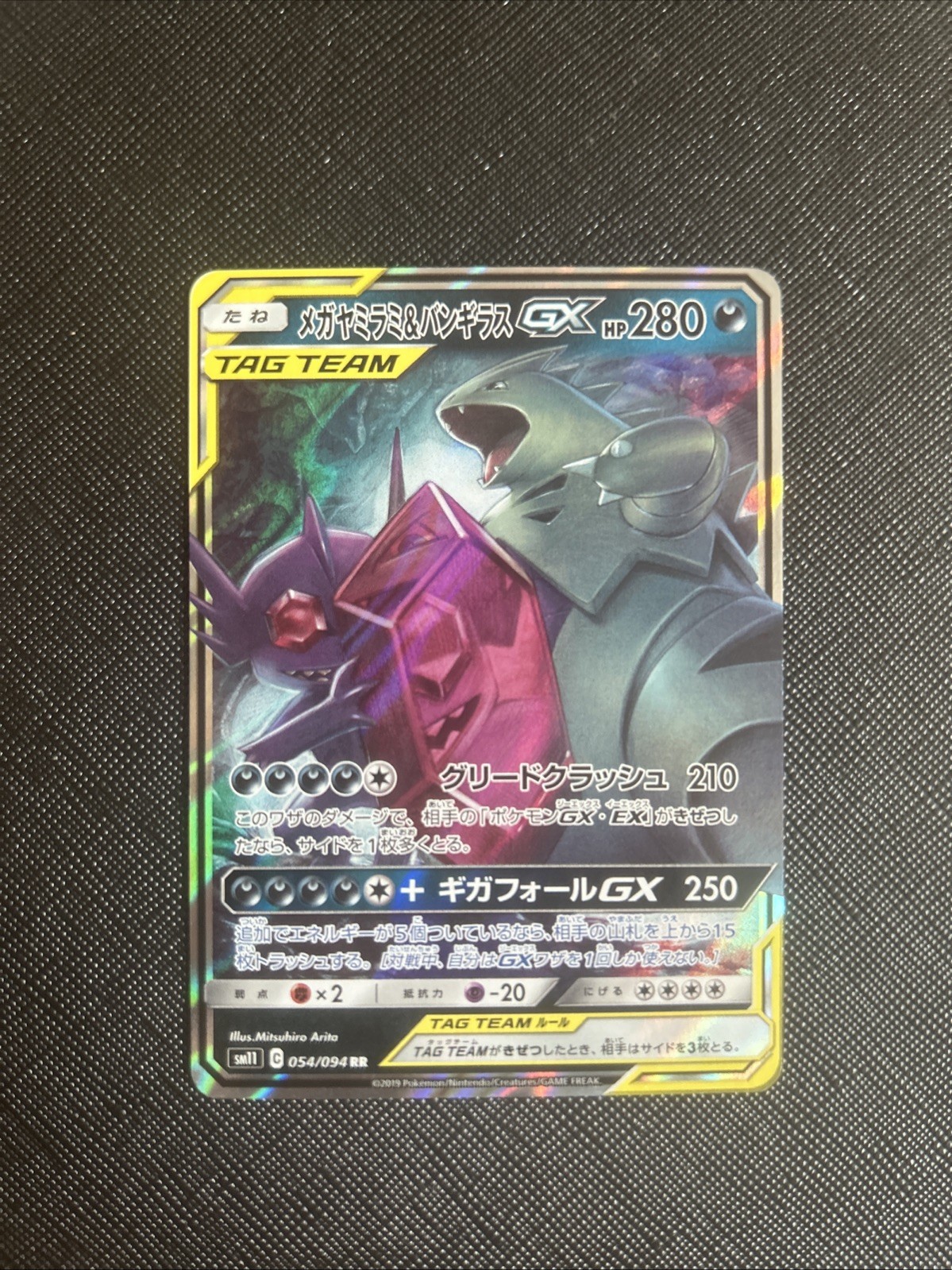 Mega Sableye & Tyranitar GX 054/094 SM11 Miracle Twin TAG TEAM Holo RR JP