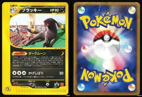 UMBREON 025/P - HP - MCDONALDS PROMO VINTAGE JAPANESE POKEMON CARD