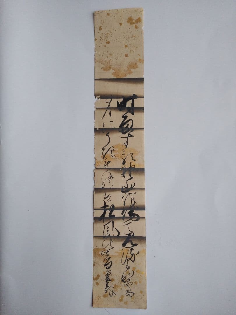 Waka Tansaku Poet Shigeyoshi Hironaka Japanese Waka Poem Slight Damage
