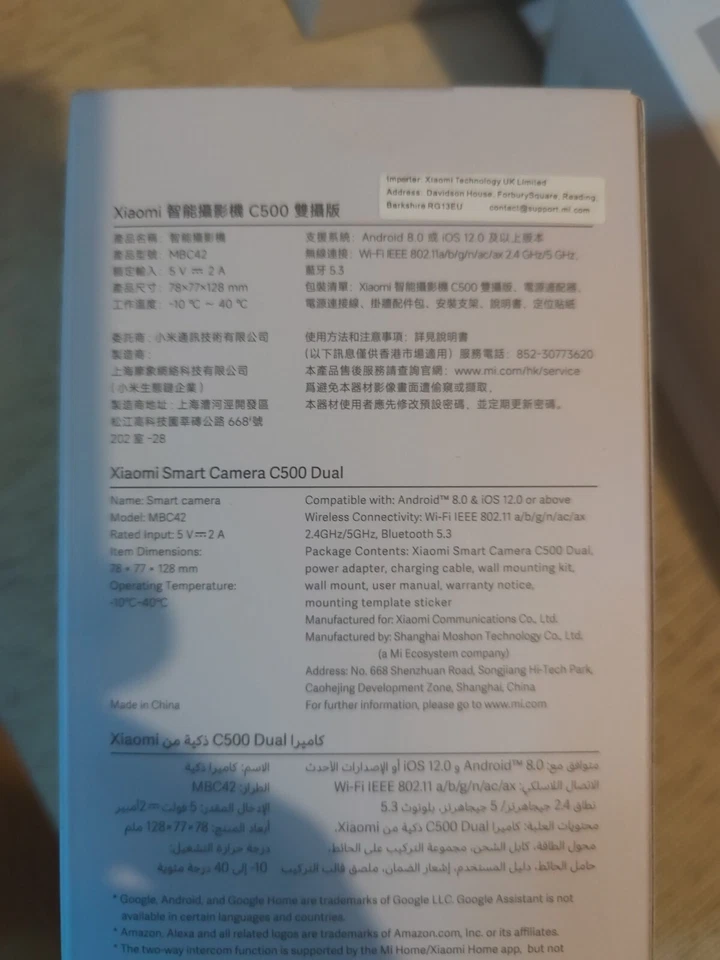 Cámara inteligente Xiaomi C500 doble Foto 2 de 4