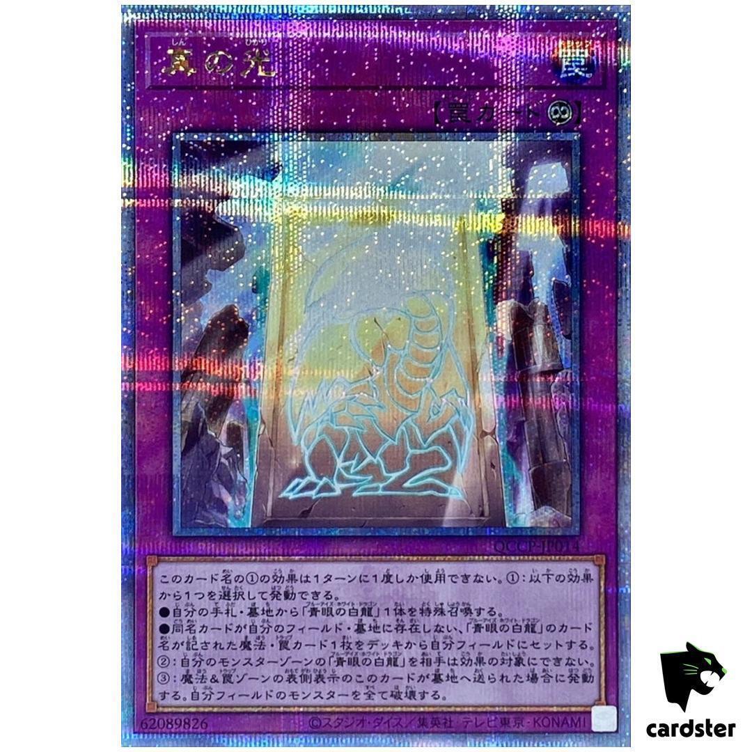 True Light QCCP-JP014 QCSER Quarter 25th Chronicle side:Pride
