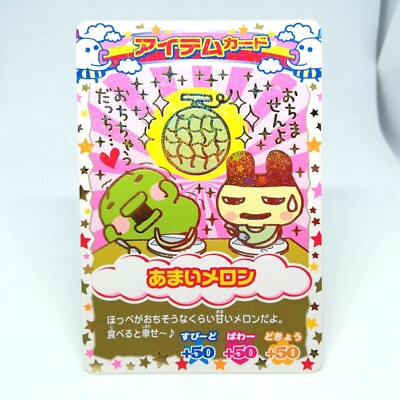 tamago様確認用 Sweet melon G-070 Tamagotchi item Barcode Card Data Dass BANDAI