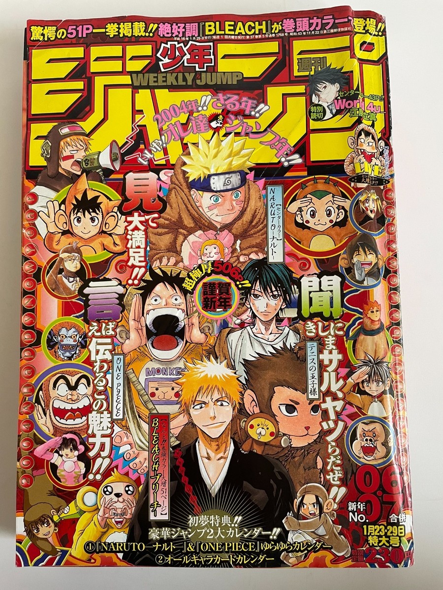 Weekly Shonen Jump 2004 No. 6-7 BLEACH front color page serial