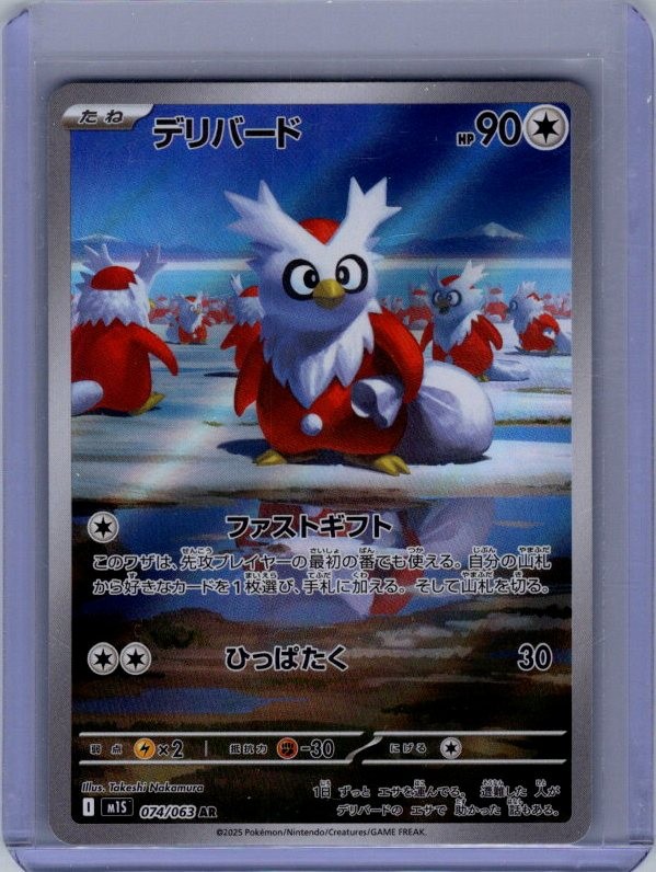 Delibird - Art Rare m1S: Mega Symphonia 074/063 NM