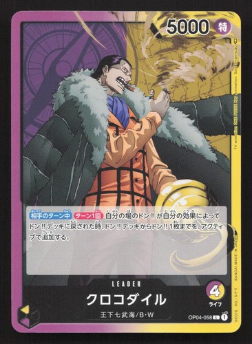 Crocodile OP04-058 Leader Kingdoms of Intrigue One Piece TCG