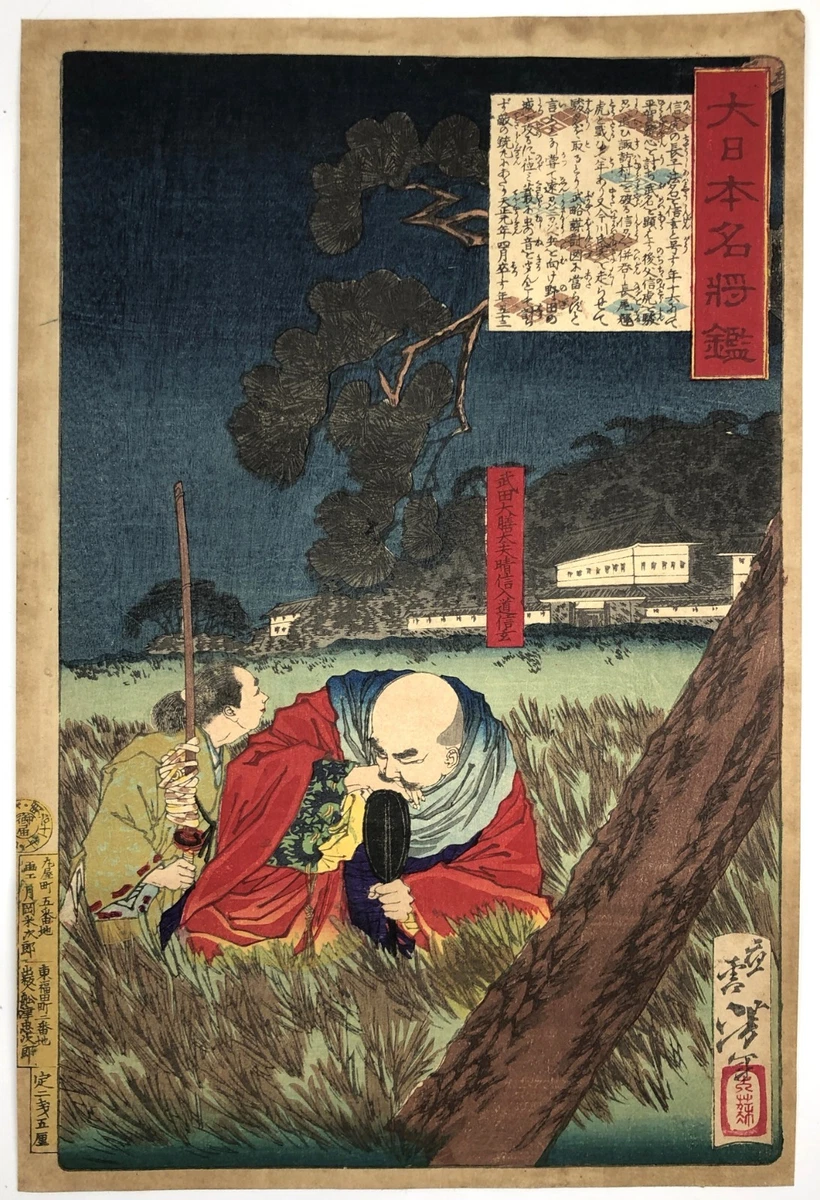 老式木刻版画古董日本版画| eBay