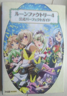 Number Folded Rune Factory 4 Guidebook pD