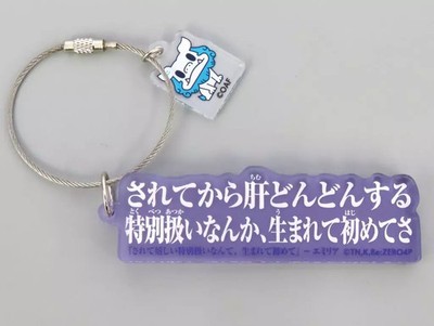 Keychain Emilia Dialect Quote Acrylic Charm ''Re: Life in a Different World