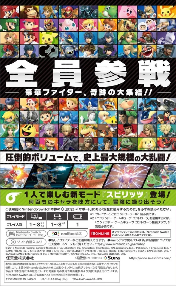 Super Smash Bros Ultimate Special Edition Nintendo Switch Japan Import  Fighting - Image 2 of 4