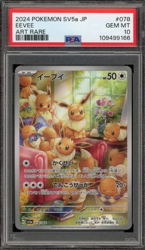 Pokemon Eevee Crimson Haze Japanese Art Rare #78 PSA 10 Gem Mint
