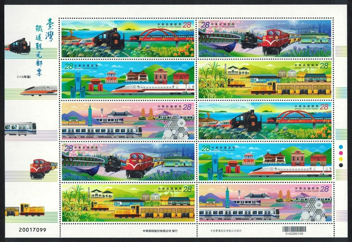 纪念台湾邮票| eBay