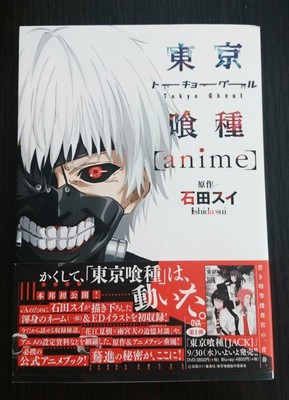 Tokyo Ghoul Anime Art Illustration Guide Book Japanese Ebay