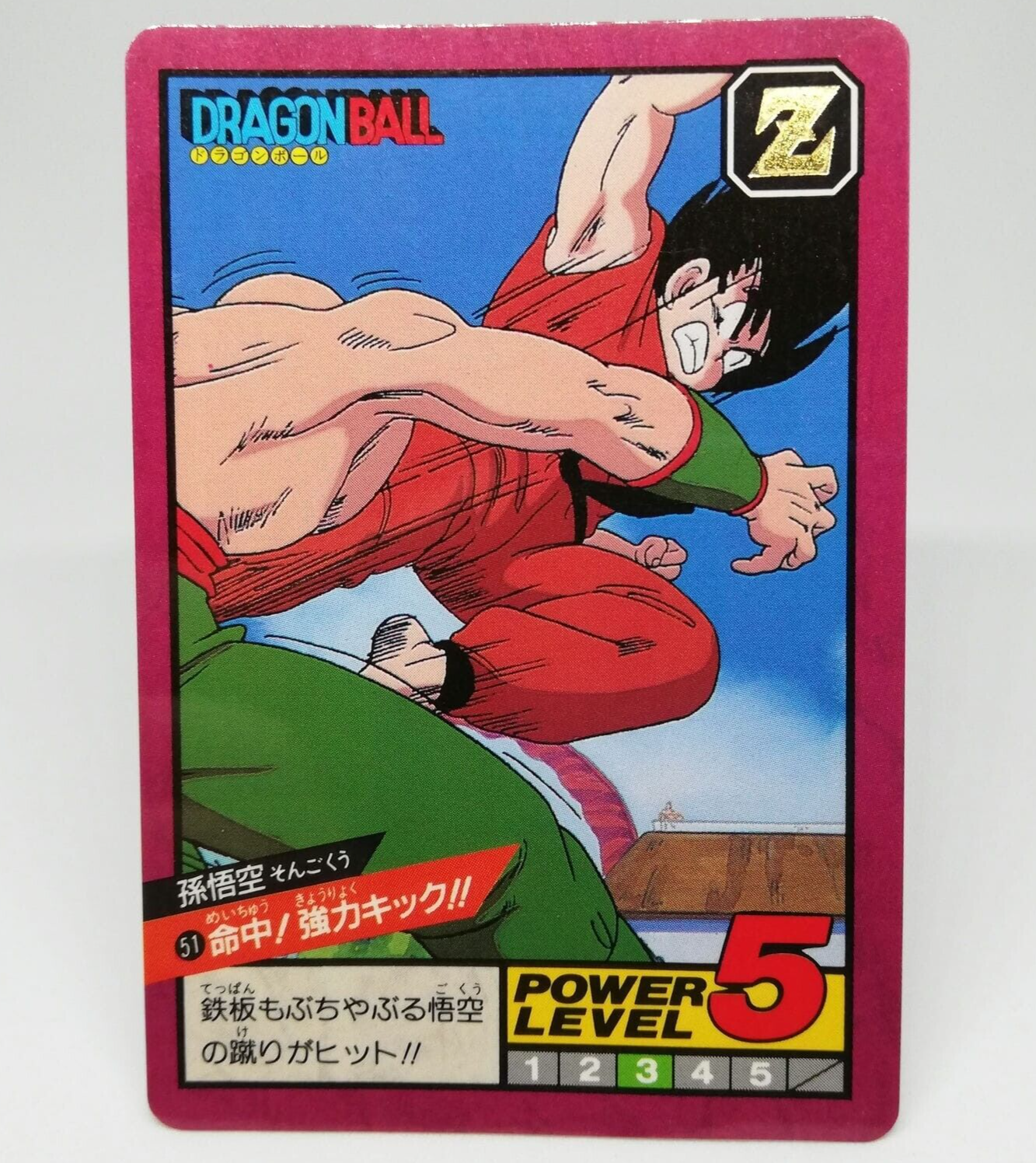 92 Son Goku spirit ball Dragon Ball Super Battle Card BANDAI JAPAN 1992～3  JUMP