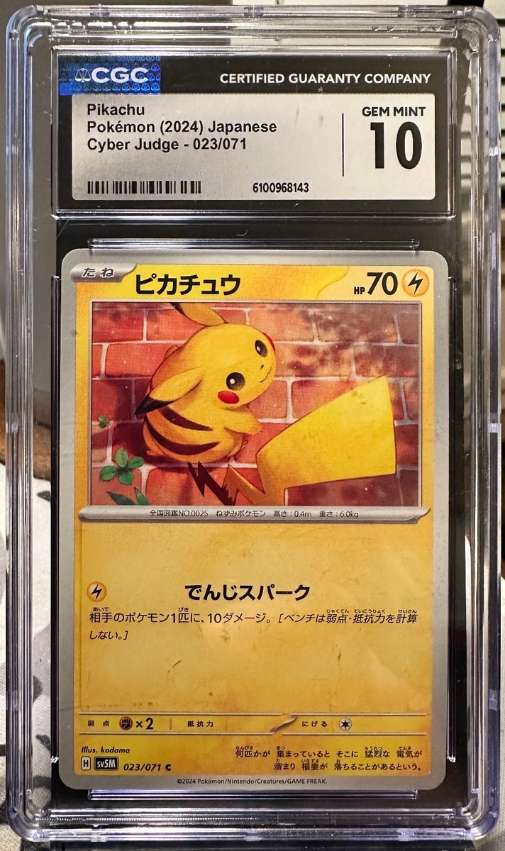 Pikachu 023/071 Sv5m: Cyber Judge Regular (Japanese) for sale