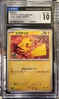 CGC 10 - Pikachu [ピカチュウ] 023/071 SV5m: Cyber Judge - Japanese Pokemon [US]