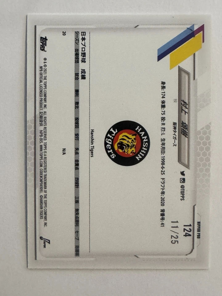 2021 Topps Shoki Murakami Orange Foil /25 Hanshin Tigers RC Rookie MINT SSP - Image 2 of 2