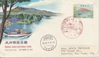 Onuma Quasi National Park Japan cachet First Day cover 1961