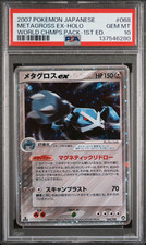 Metagross ex #68 Prices | Pokemon Japanese World Champions Pack