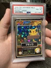 1998 POKEMON JAPANESE MEIJI PROMO PRISM #46 PIKACHU PSA 8 - Cracked Ice