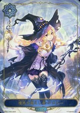 Shadowverse Evolve/Leader/Booster Pack Vol. 3 "Flame of Levertain" BP03-LD02: