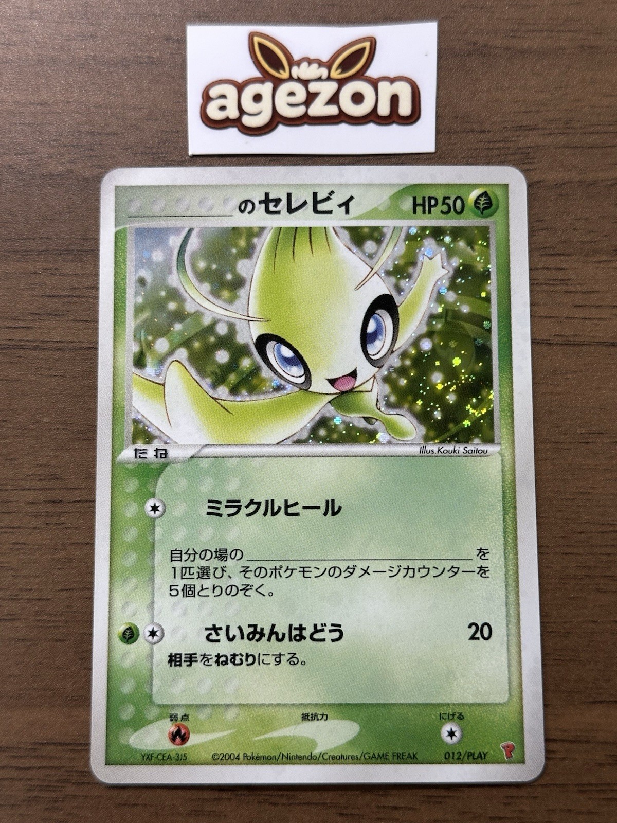 ___'s Celebi 012/PLAY 2nd Season Sub Promo 2004 Japanese Pokemon Cards 6