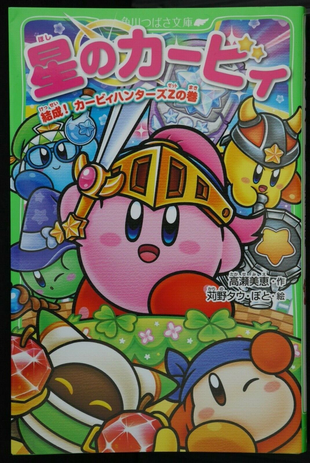 JAPAN novel: Kirby's Dream Land / Hoshi no Kirby Kessei! Kirby Hunters  Z no Maki | eBay