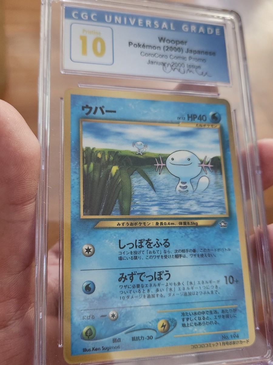 POP 2) CGC 10 PRISTINE Promo Wooper CoroCoro Comic PSA 10