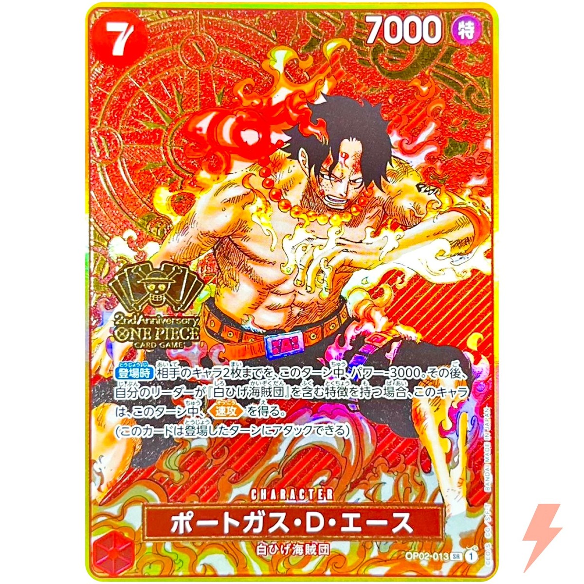 Portgas D. Ace OP02-013 SR 2nd ANNIVERSARY SET - ONE PIECE