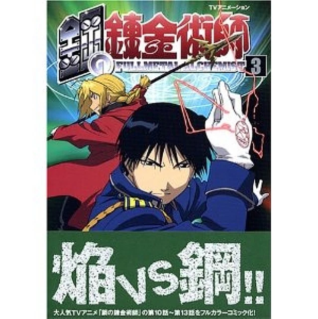 Fullmetal Alchemist TV animetion Manga Primera edición especial limitada con extra tion for dummies Fullmetal Alchemist TV animetion Manga Primera edición especial limitada con extra